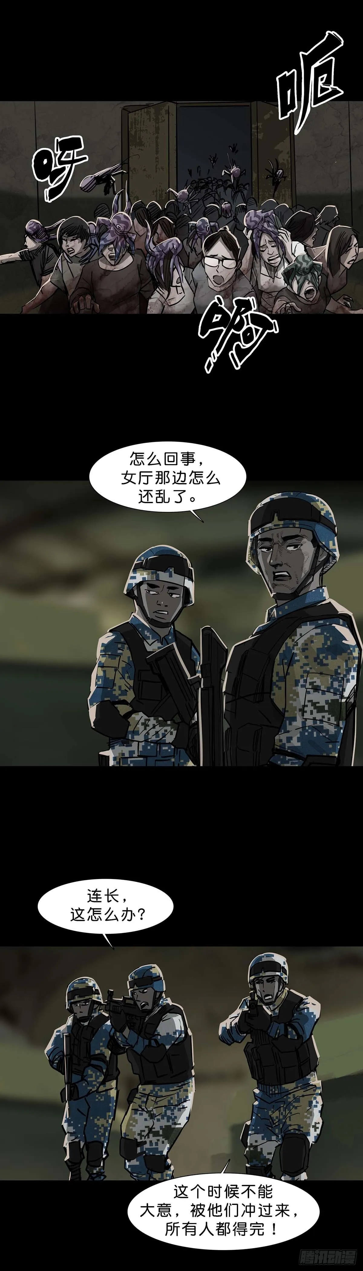 第114话 第14页