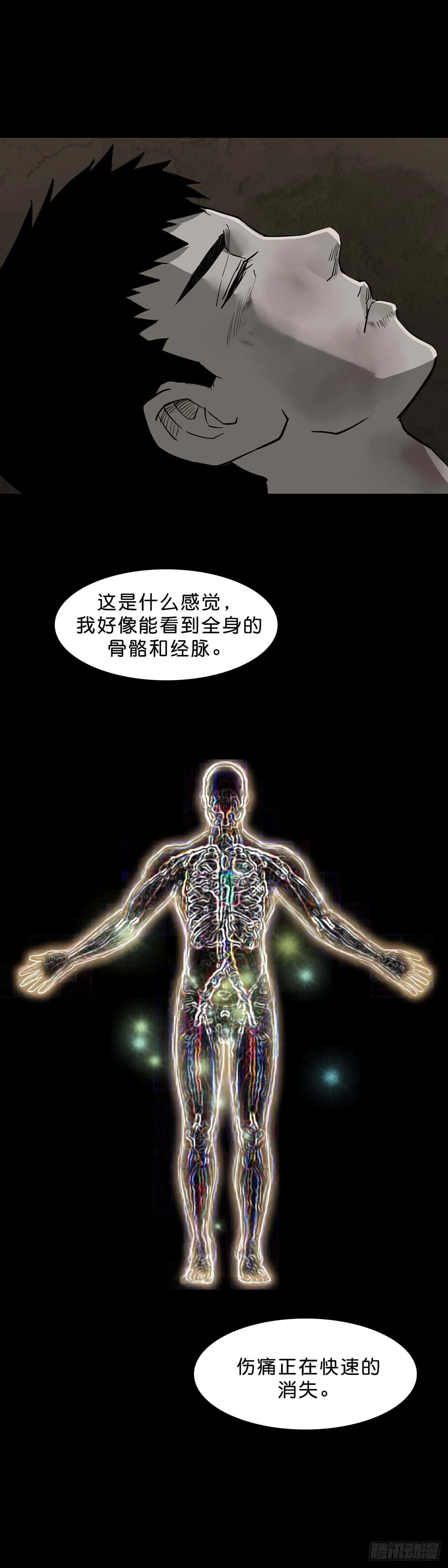 第113话 第1页