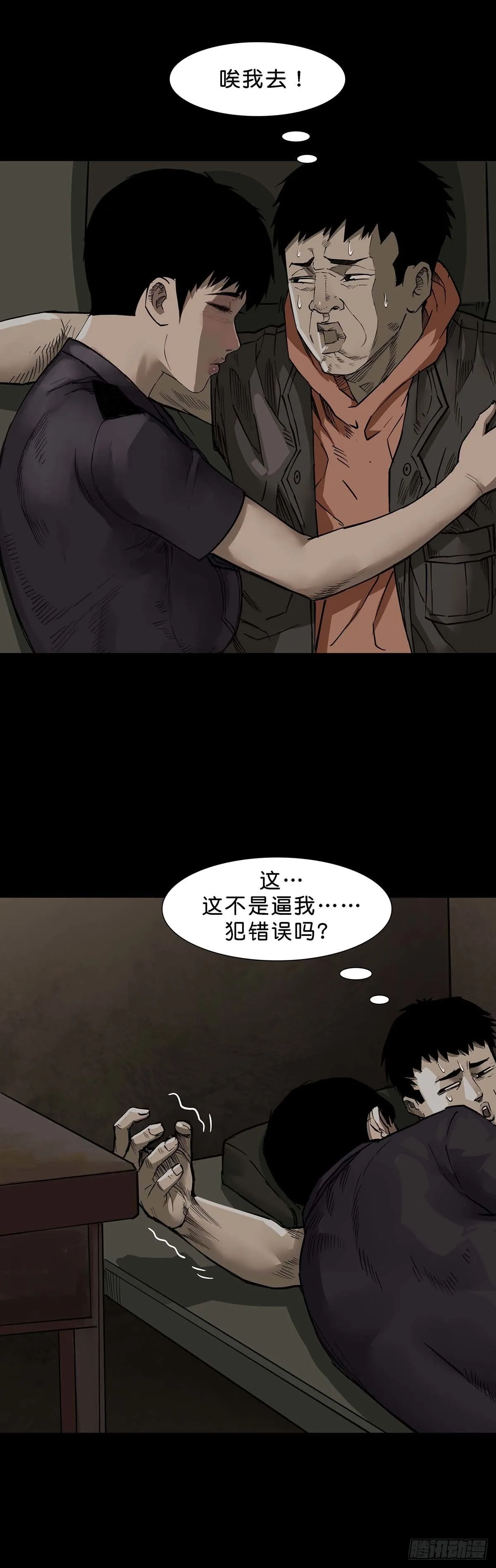 第113话 第3页