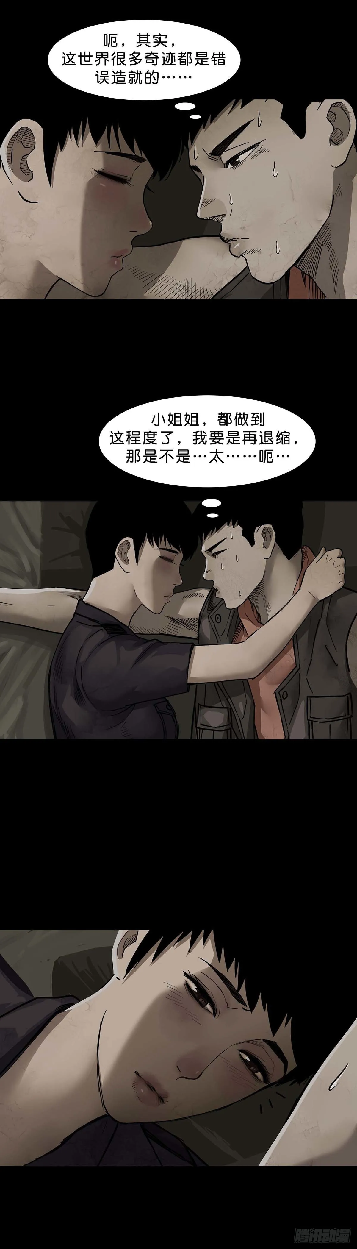 第113话 第4页