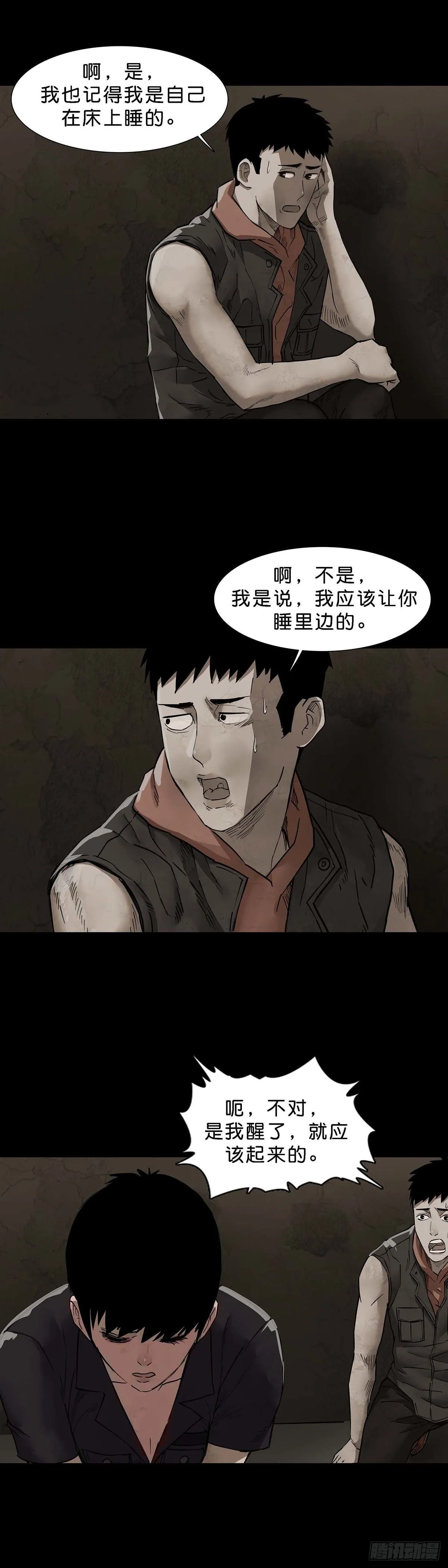第113话 第6页