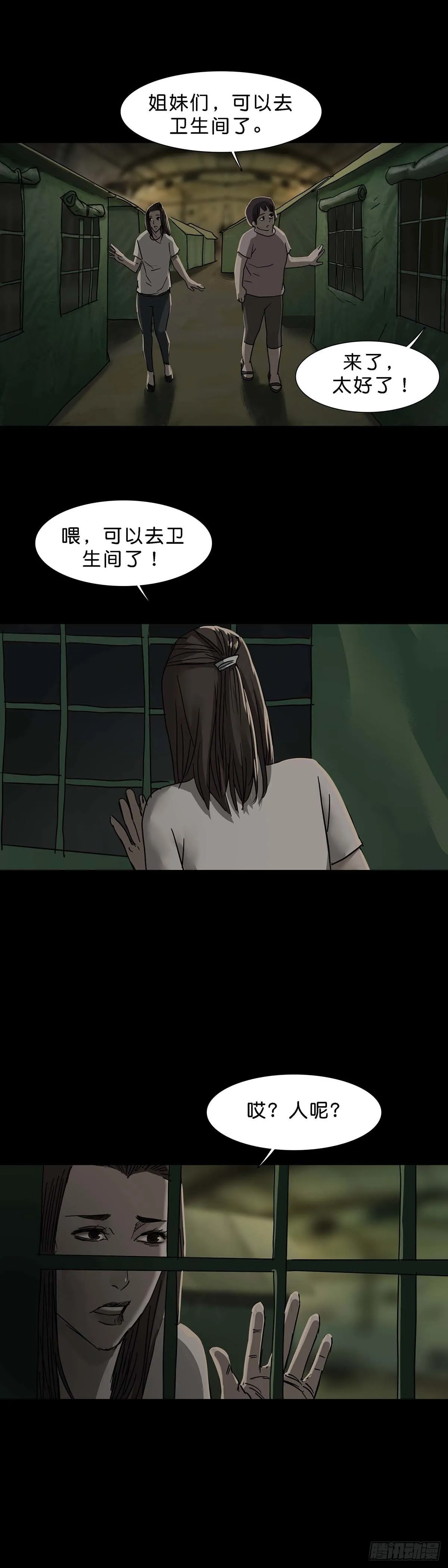 第113话 第9页
