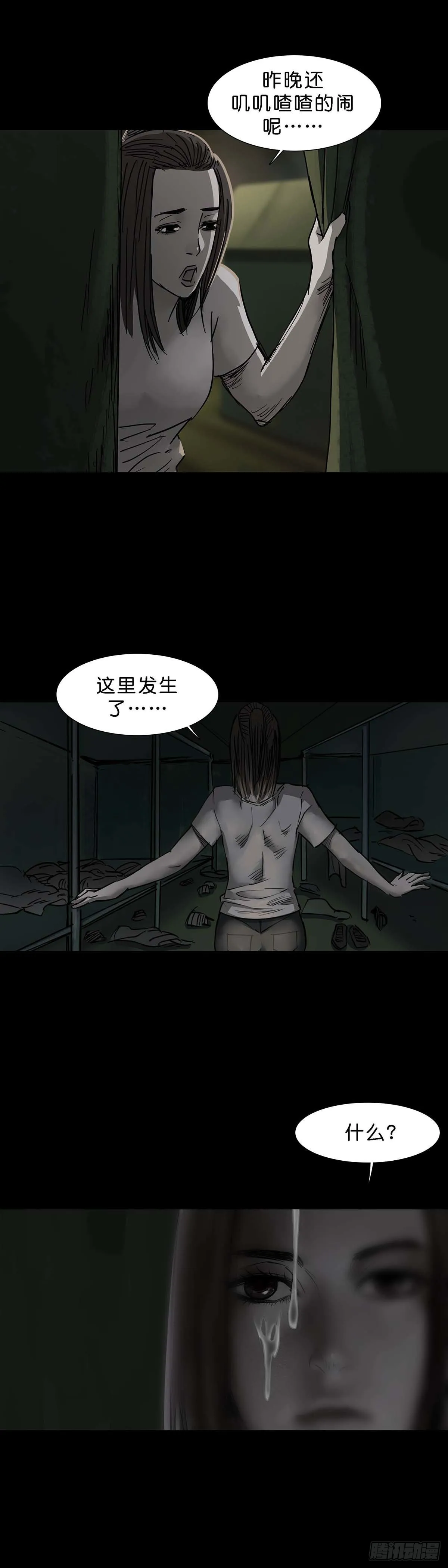 第113话 第10页