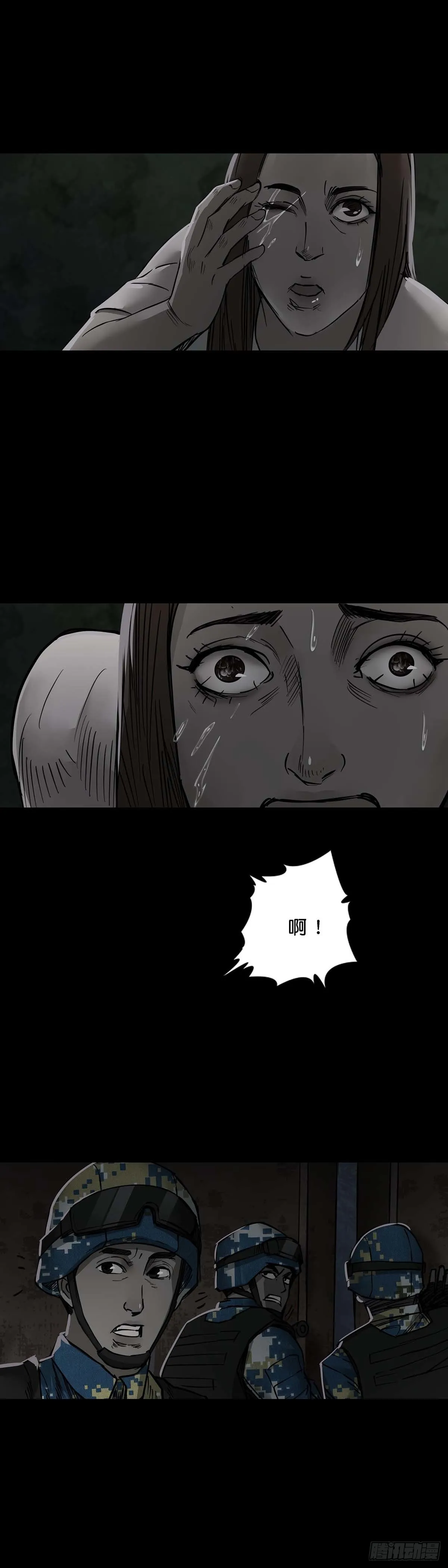 第113话 第11页