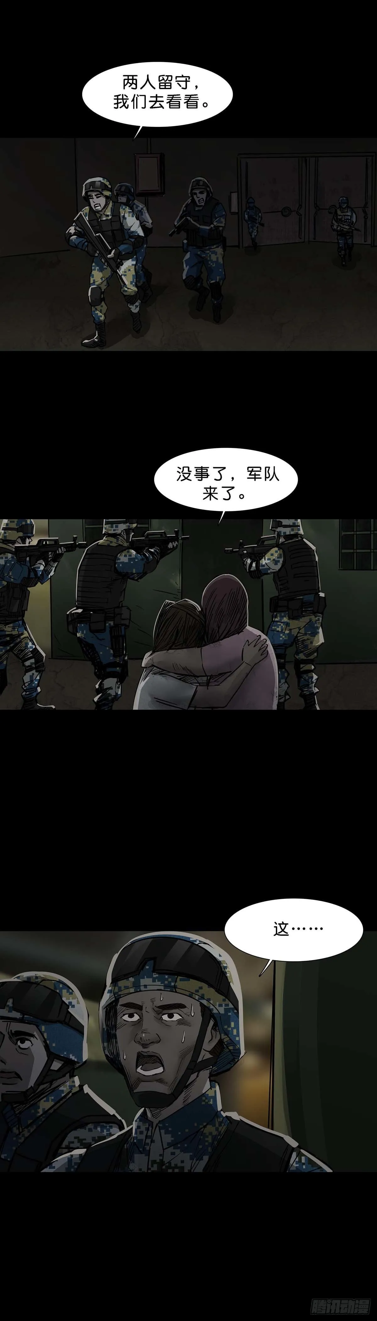 第113话 第12页