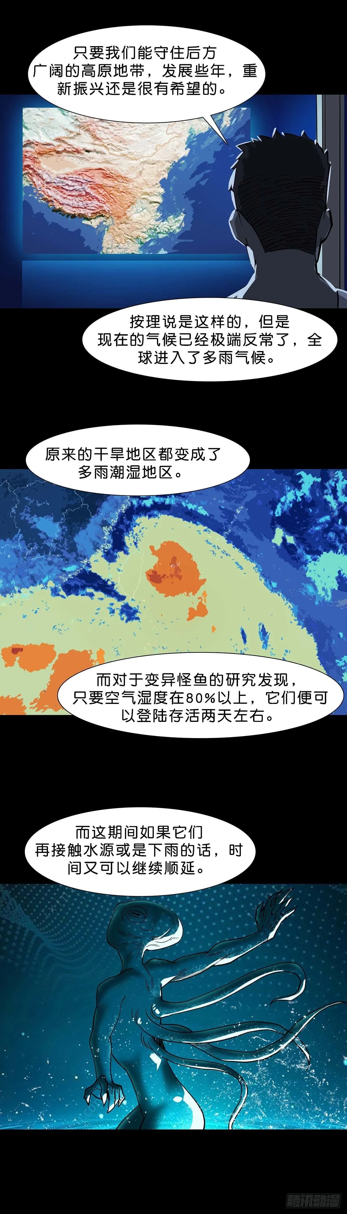 第112话 第2页