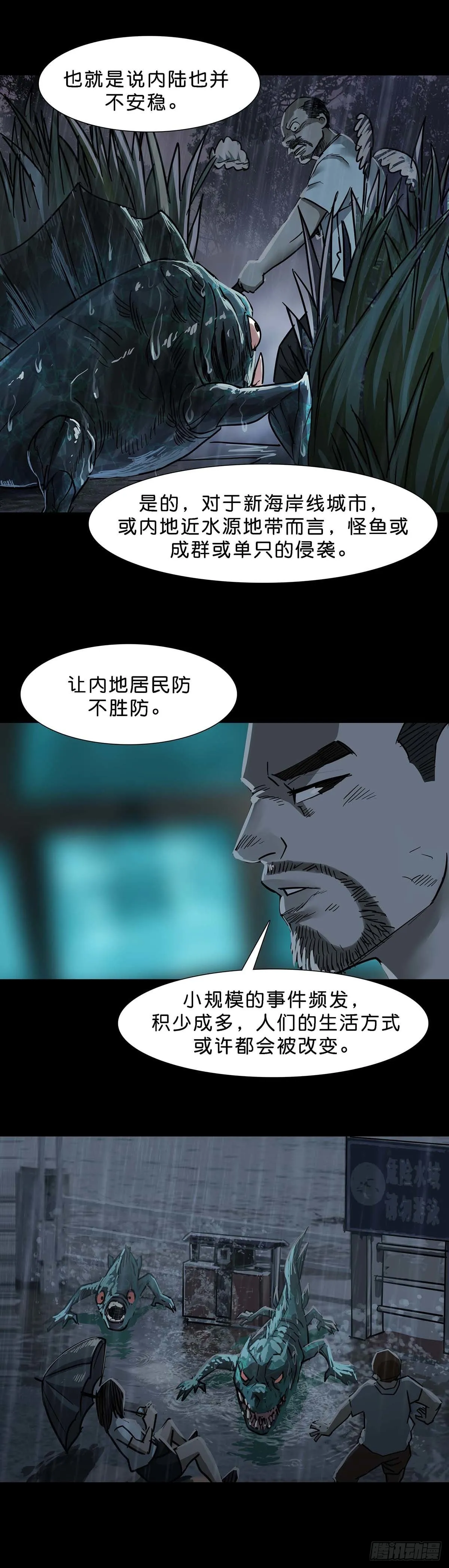 第112话 第3页