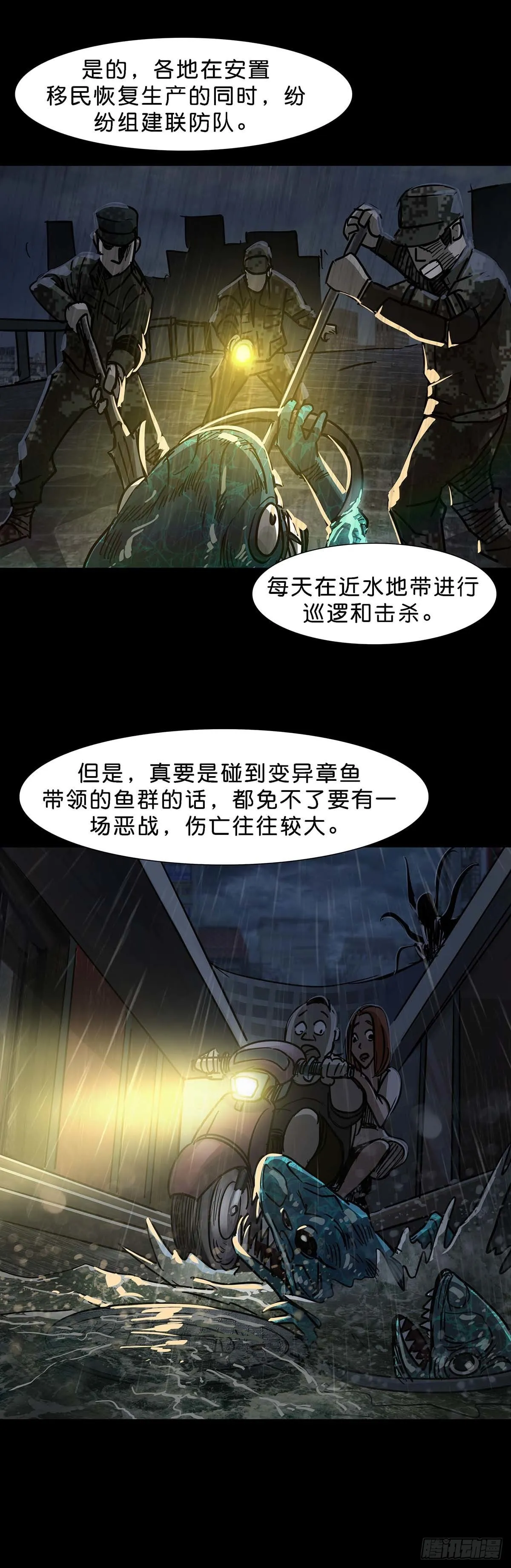 第112话 第4页