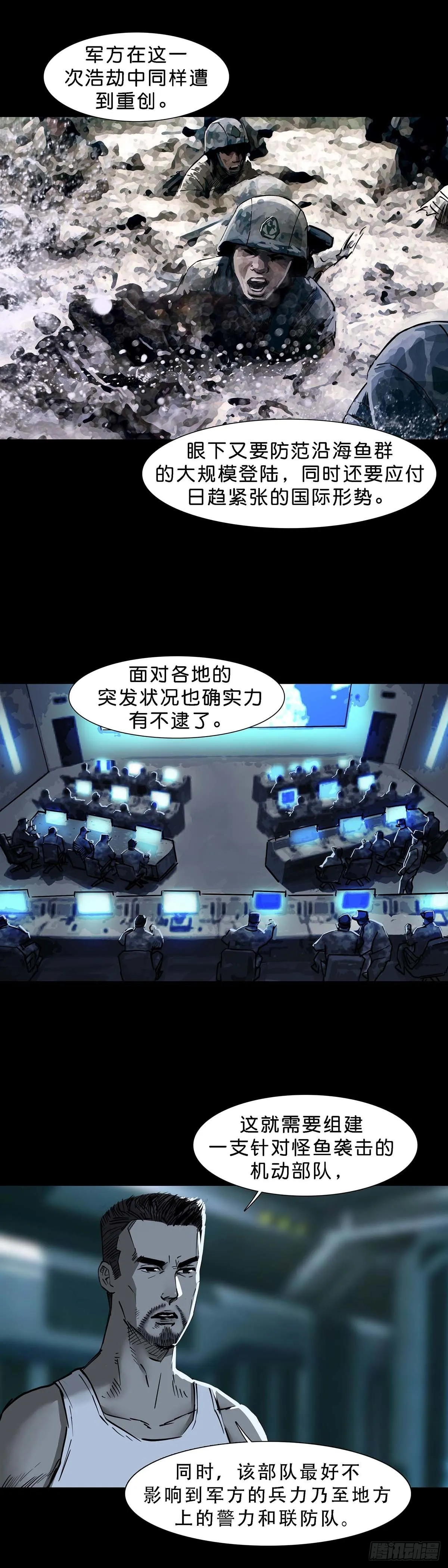 第112话 第5页