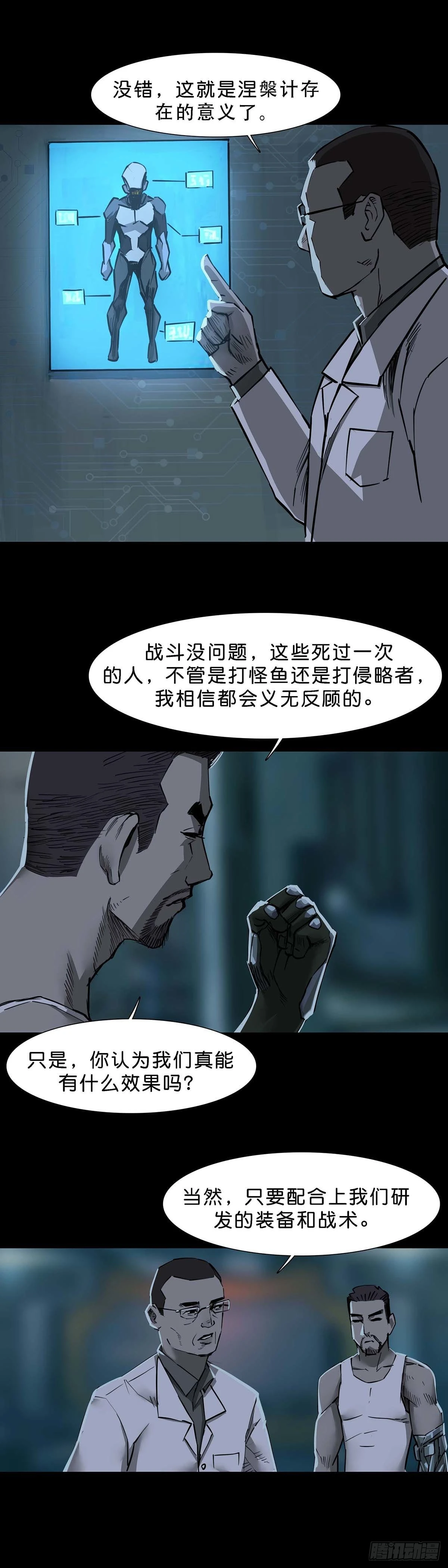 第112话 第6页