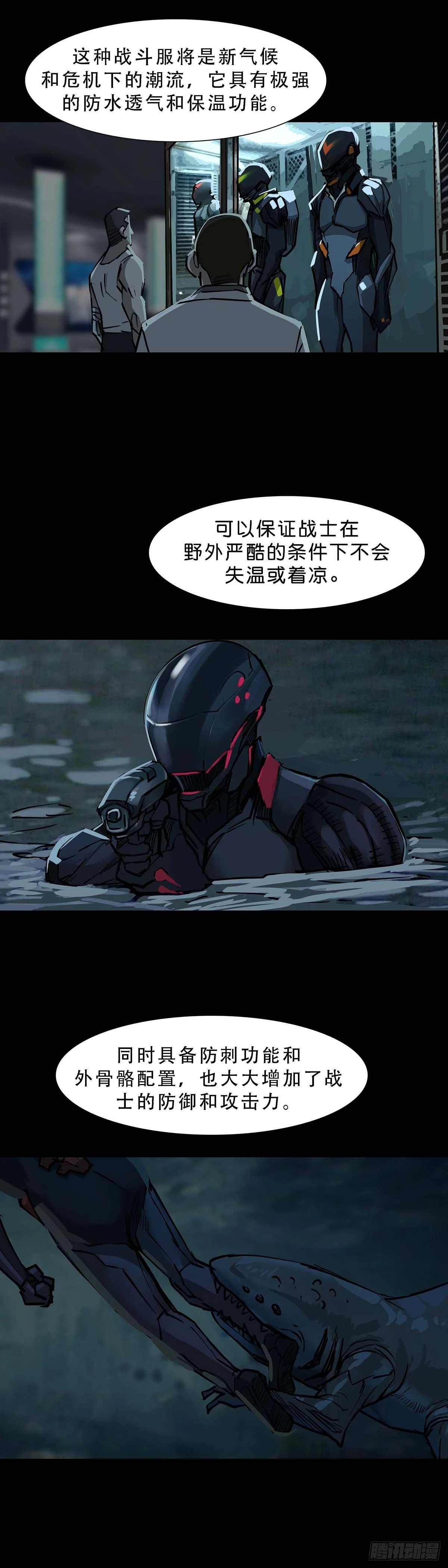 第112话 第7页