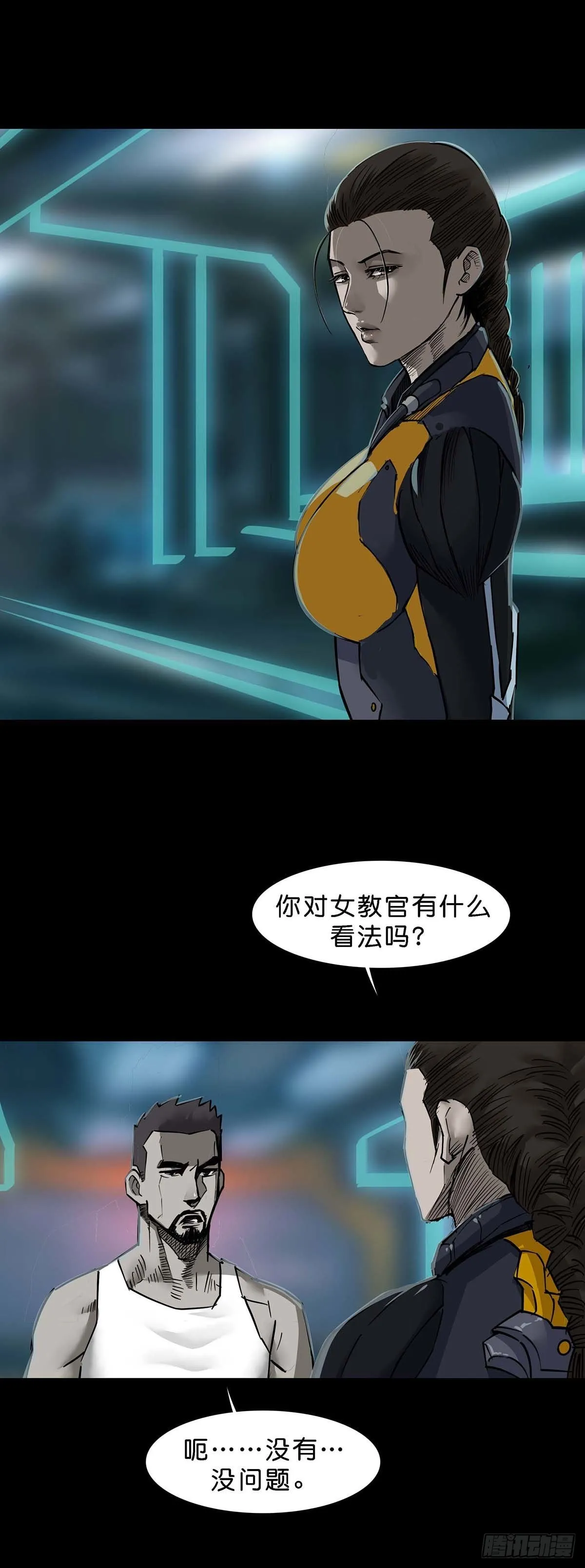 第112话 第12页