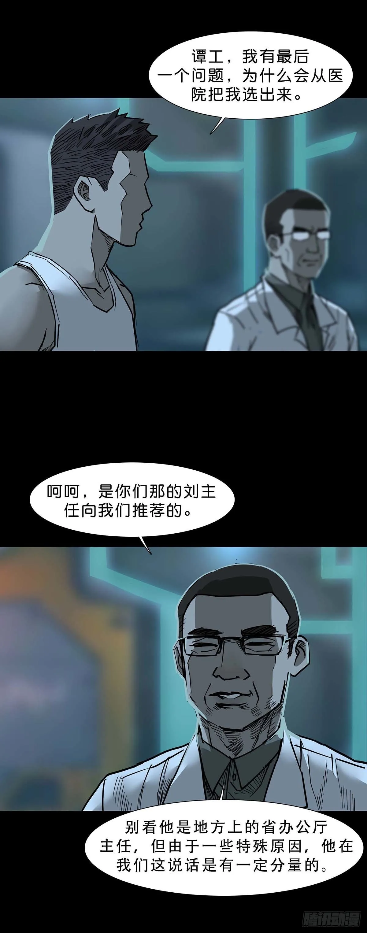 第112话 第13页
