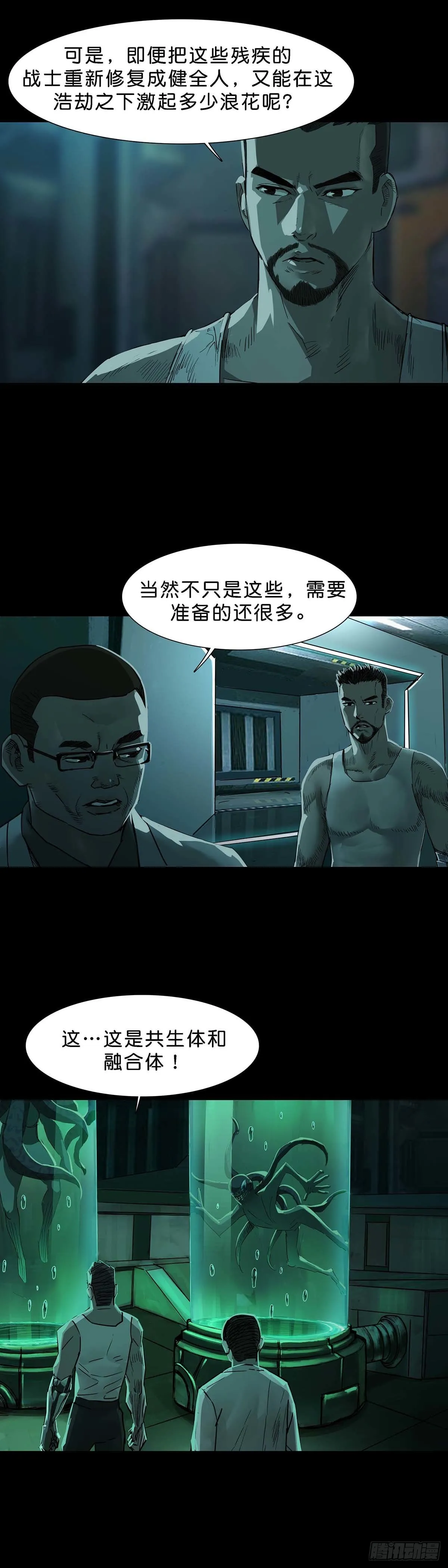第111话 第1页