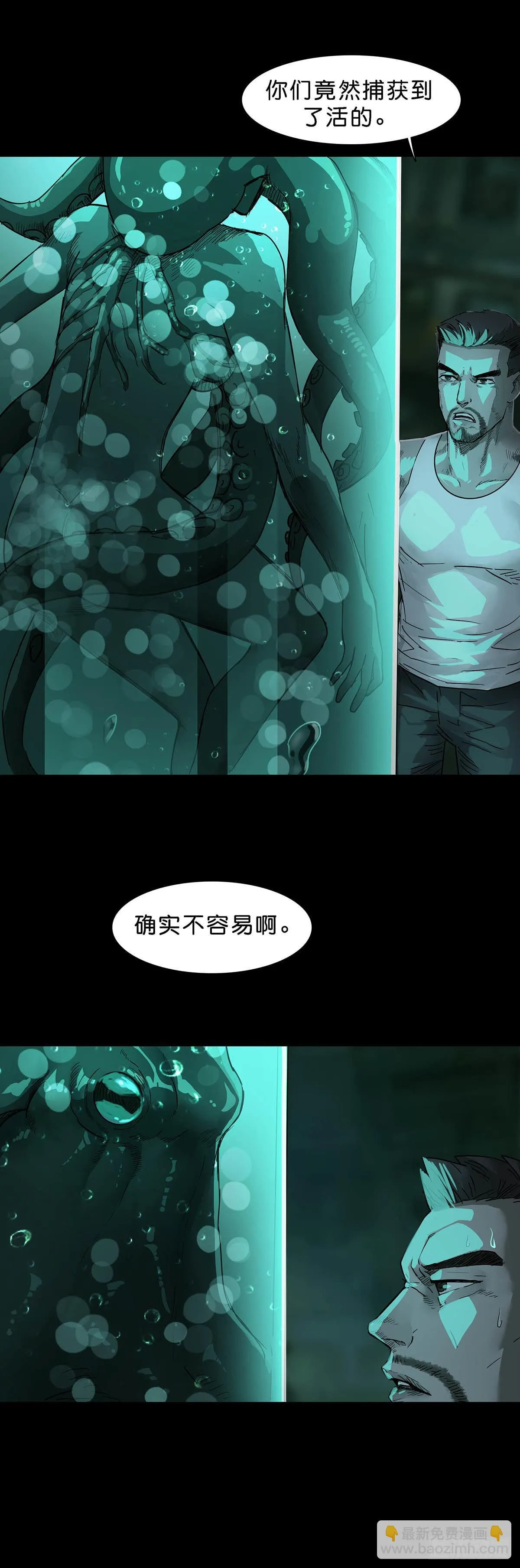 第111话 第2页