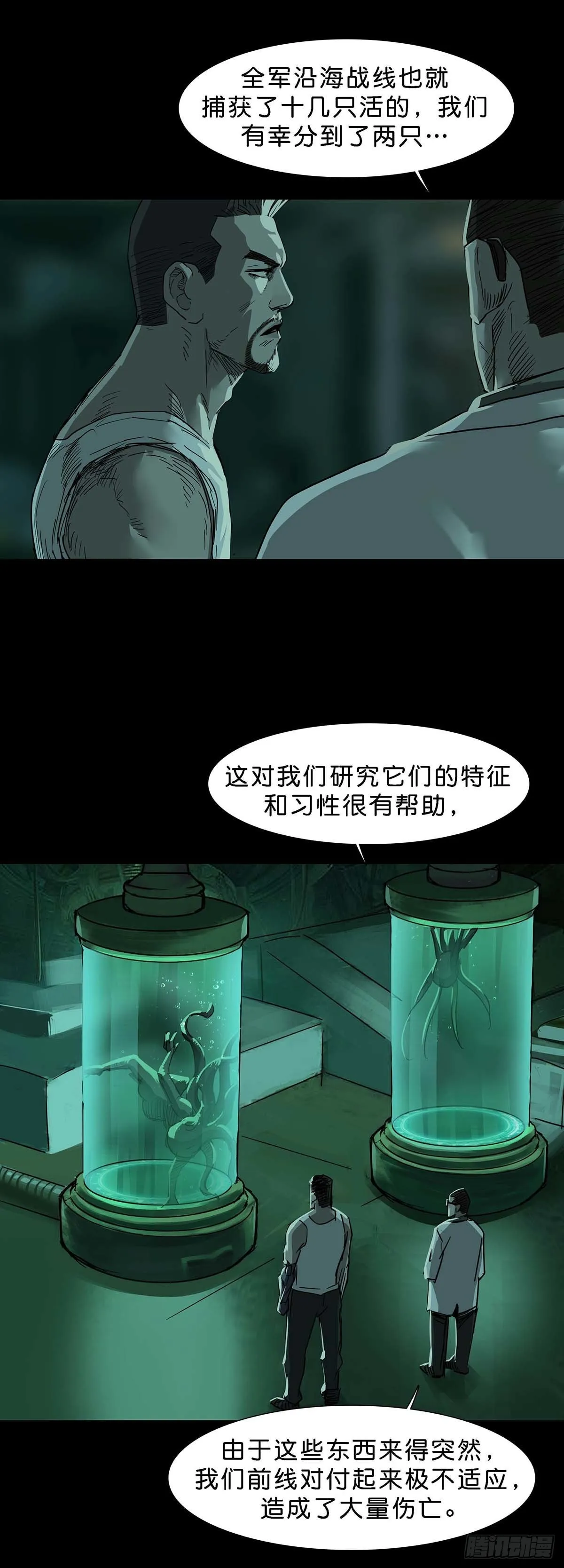 第111话 第3页