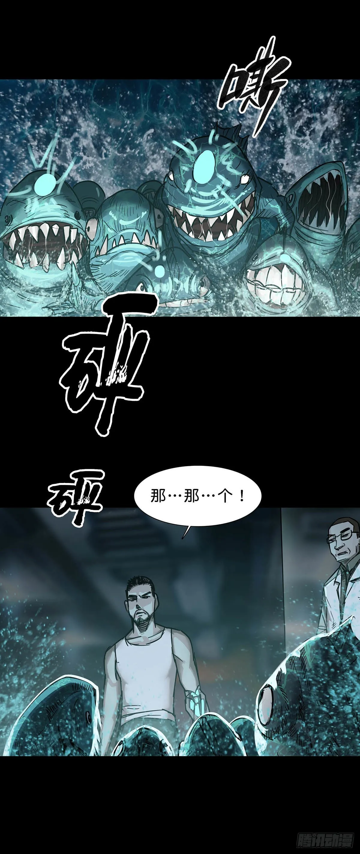 第111话 第5页