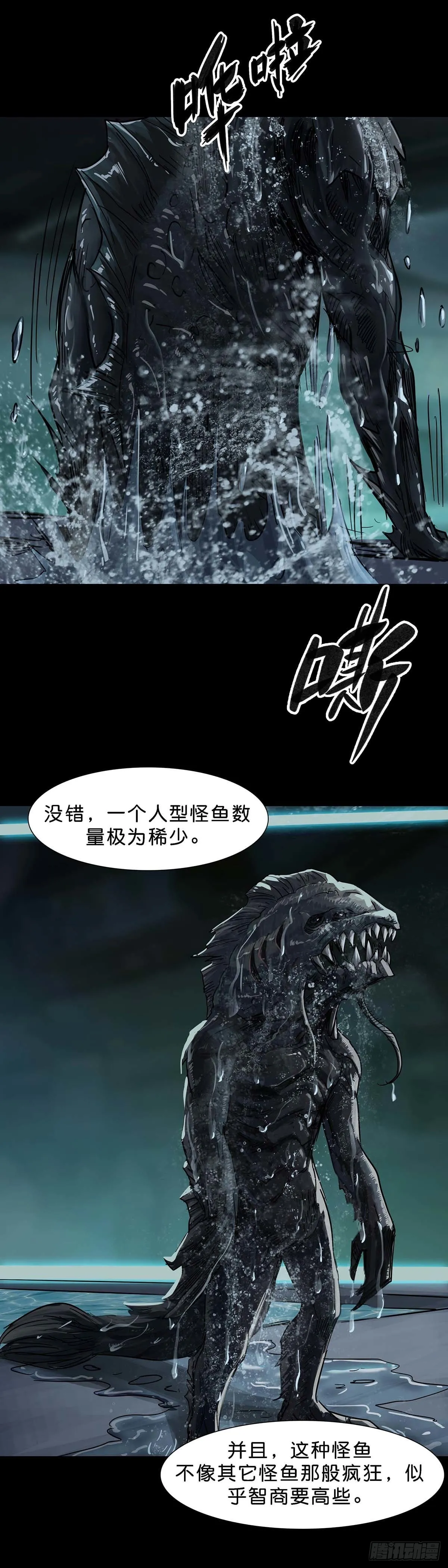 第111话 第6页