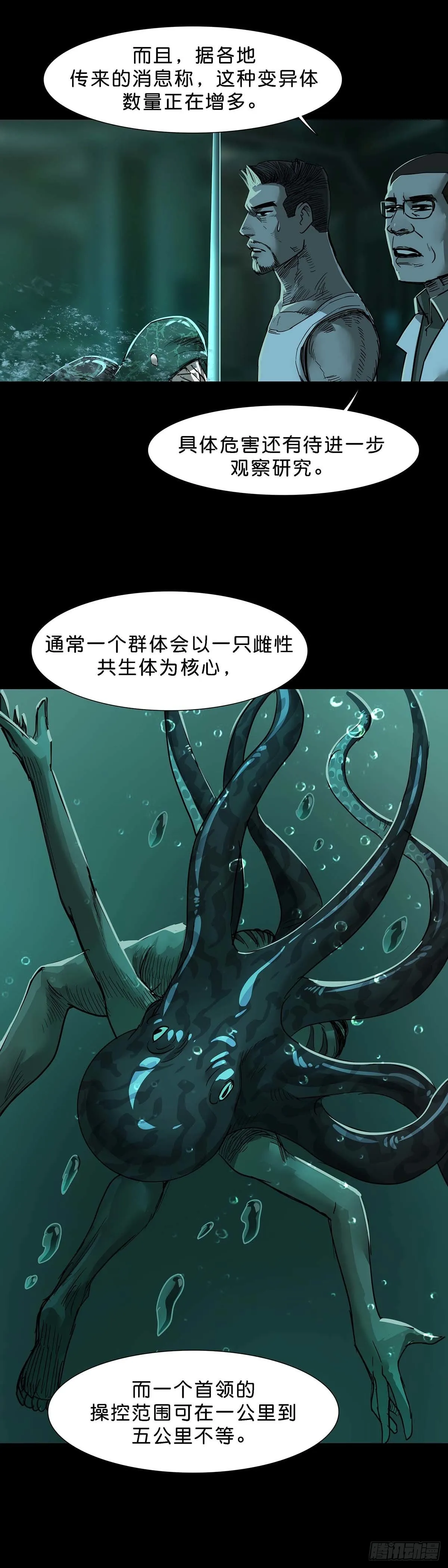 第111话 第7页