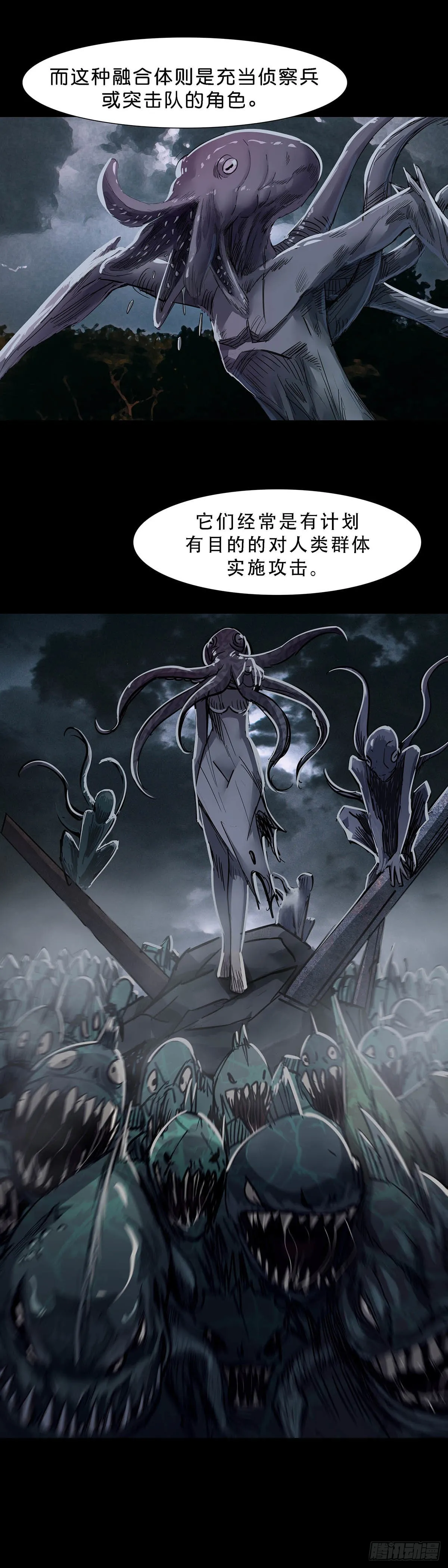 第111话 第8页