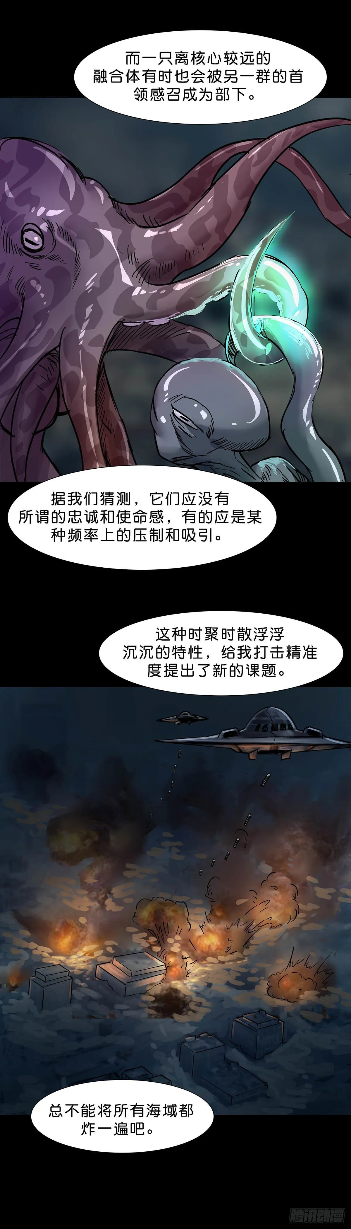 第111话 第9页