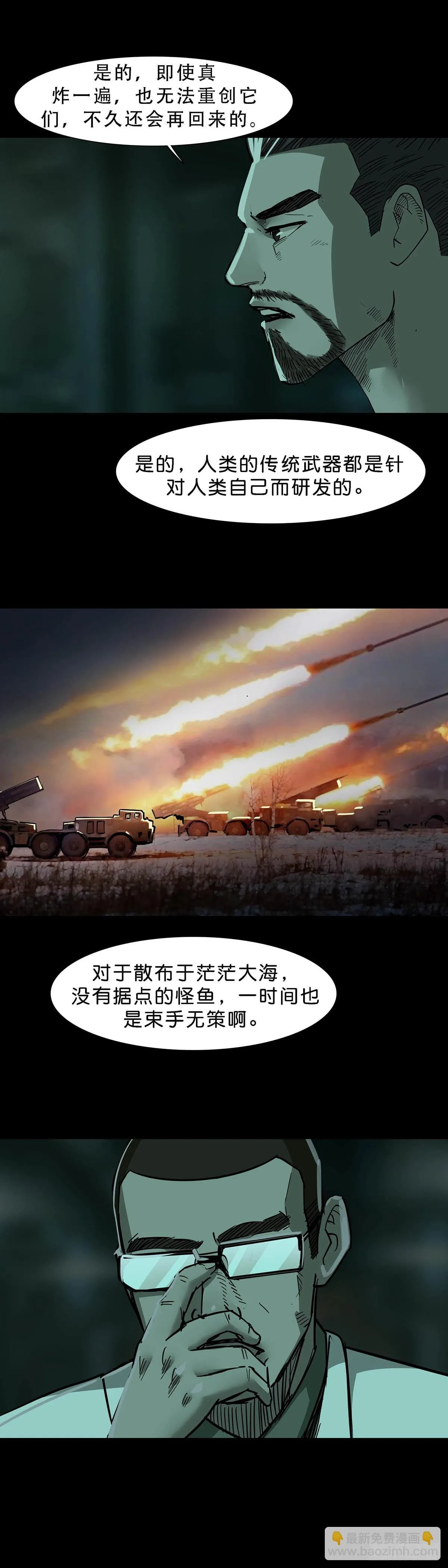 第111话 第10页
