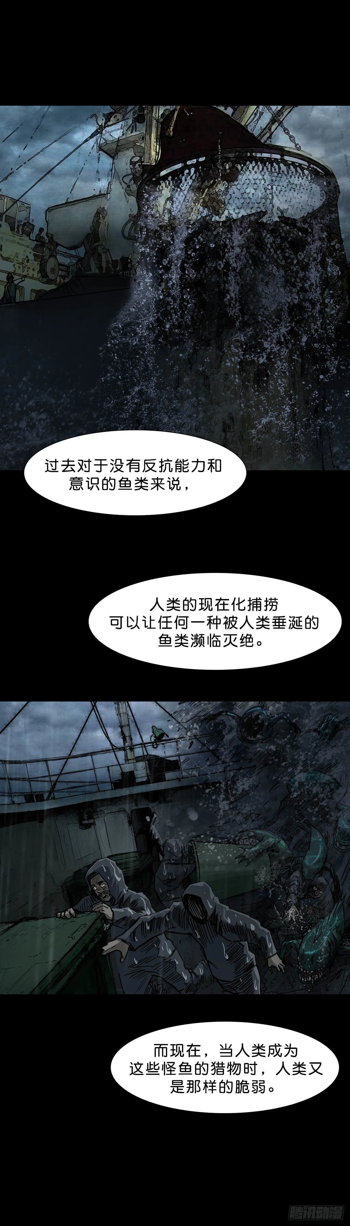 第111话 第11页