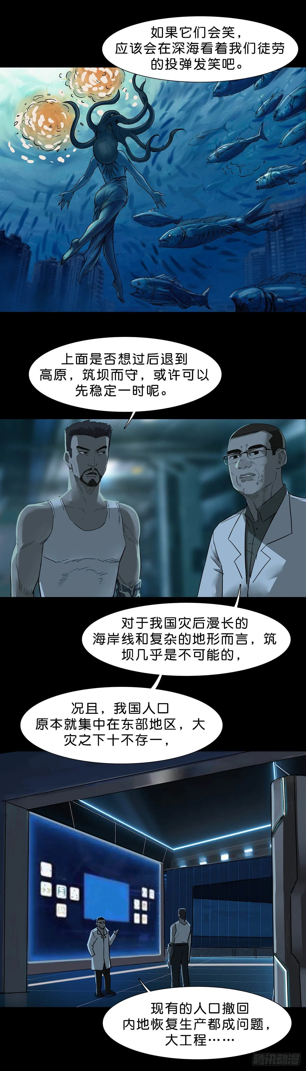 第111话 第12页