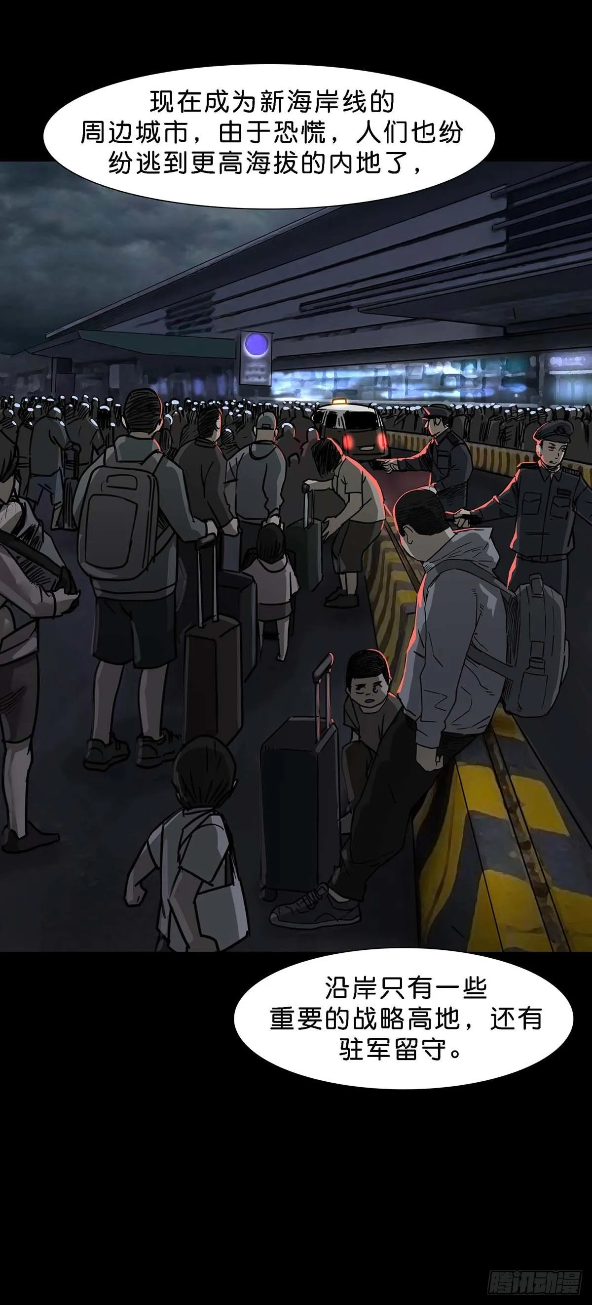 第111话 第13页