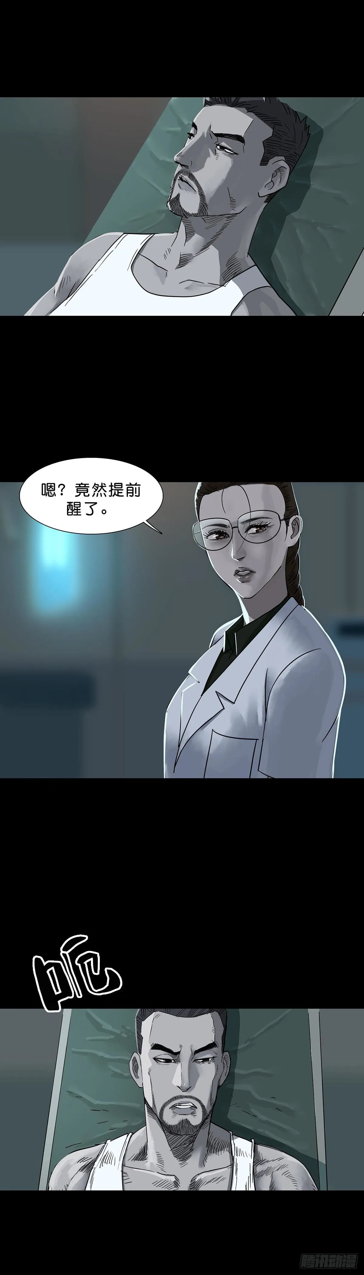 第110话 第2页