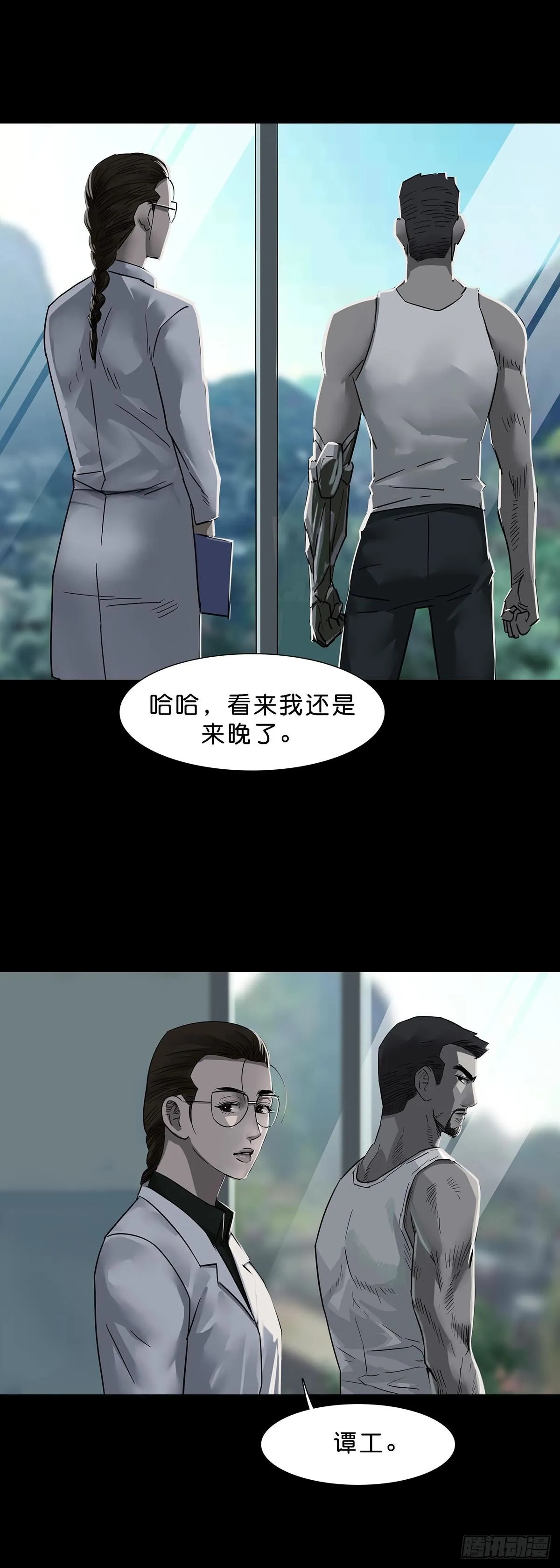 第110话 第5页