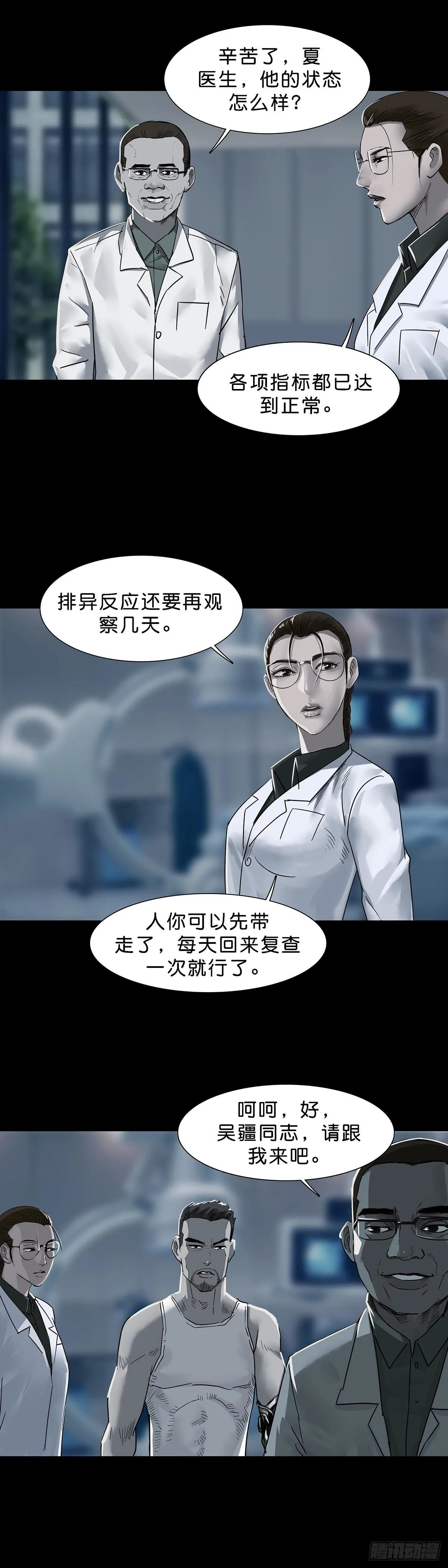 第110话 第6页