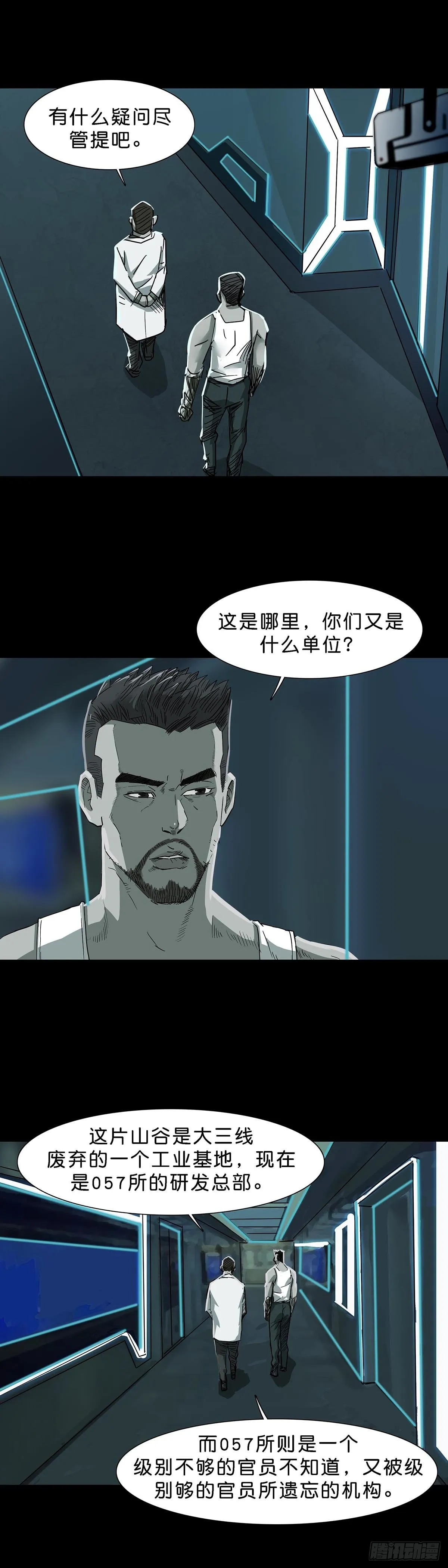 第110话 第7页