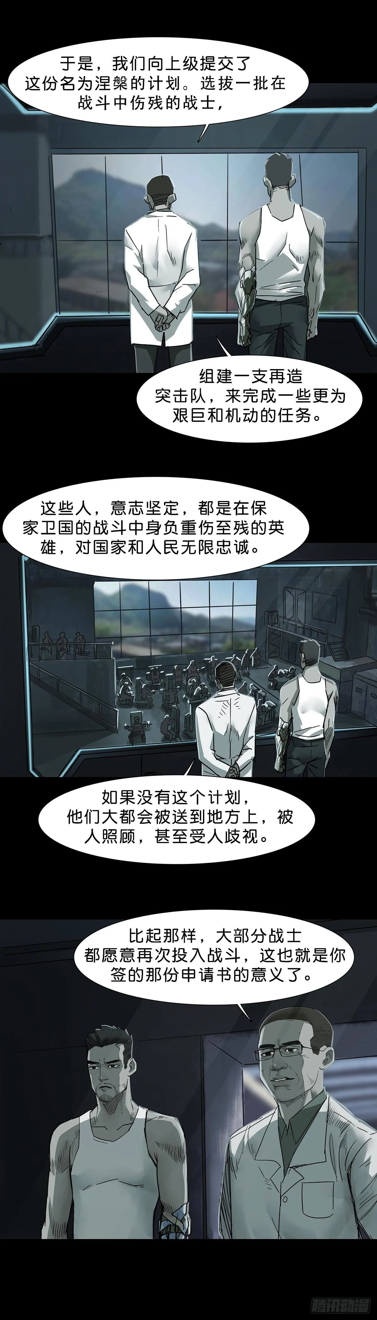 第110话 第9页