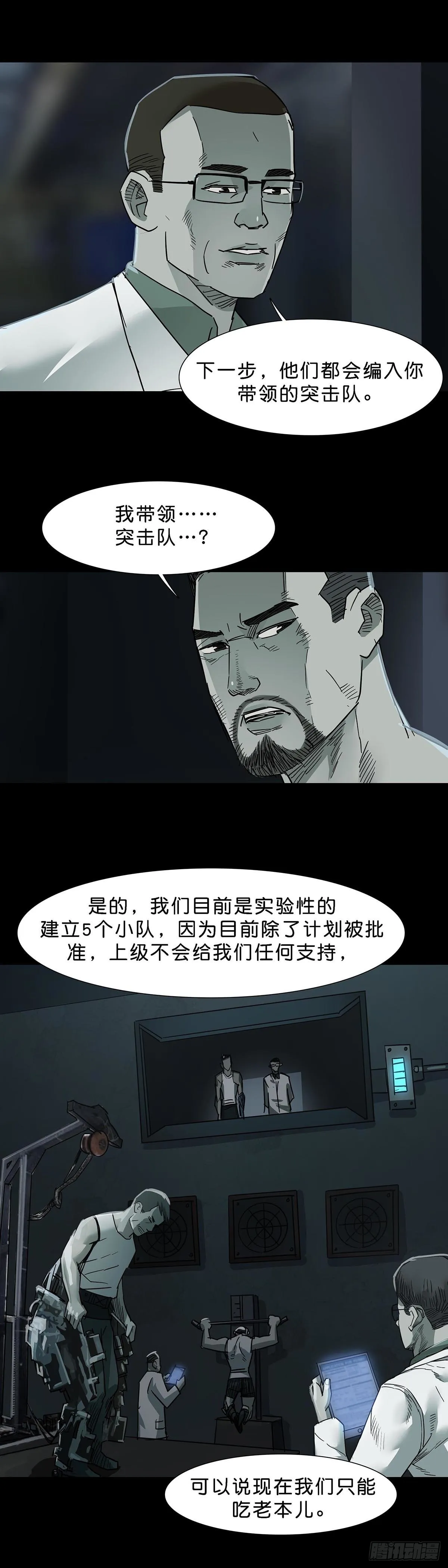 第110话 第11页