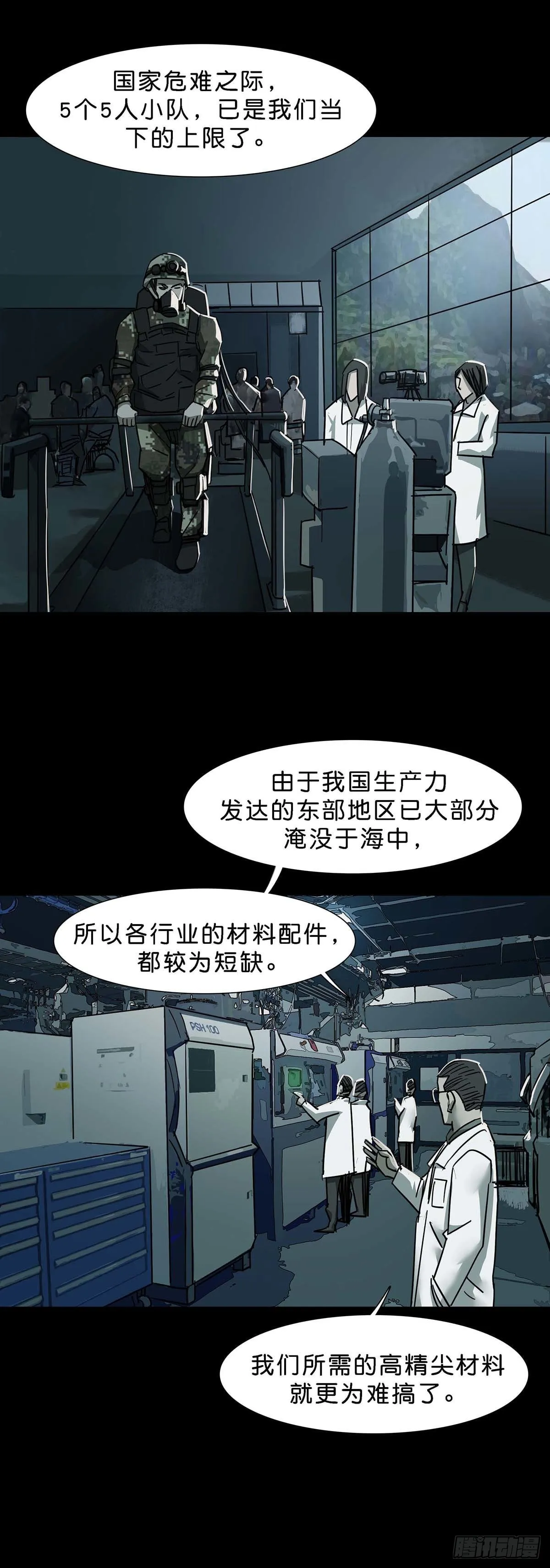 第110话 第12页