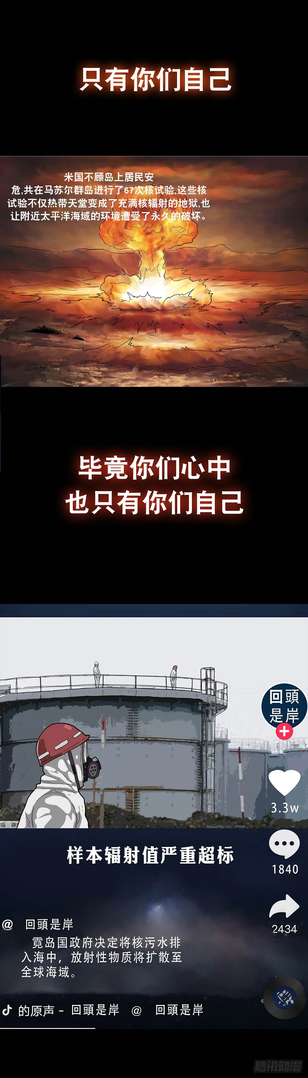 预告 第2页