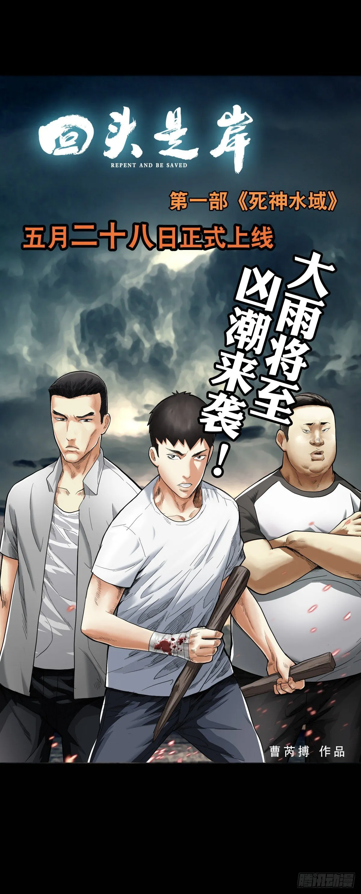 预告 第6页
