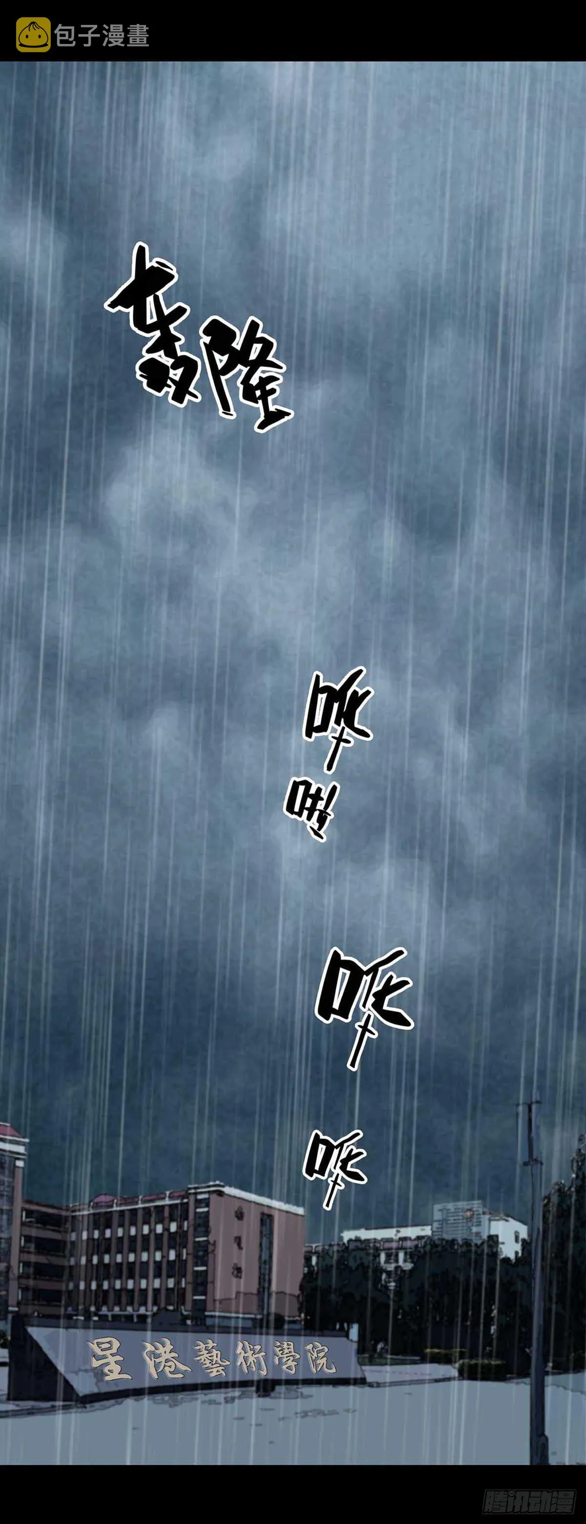 第2话 第2页