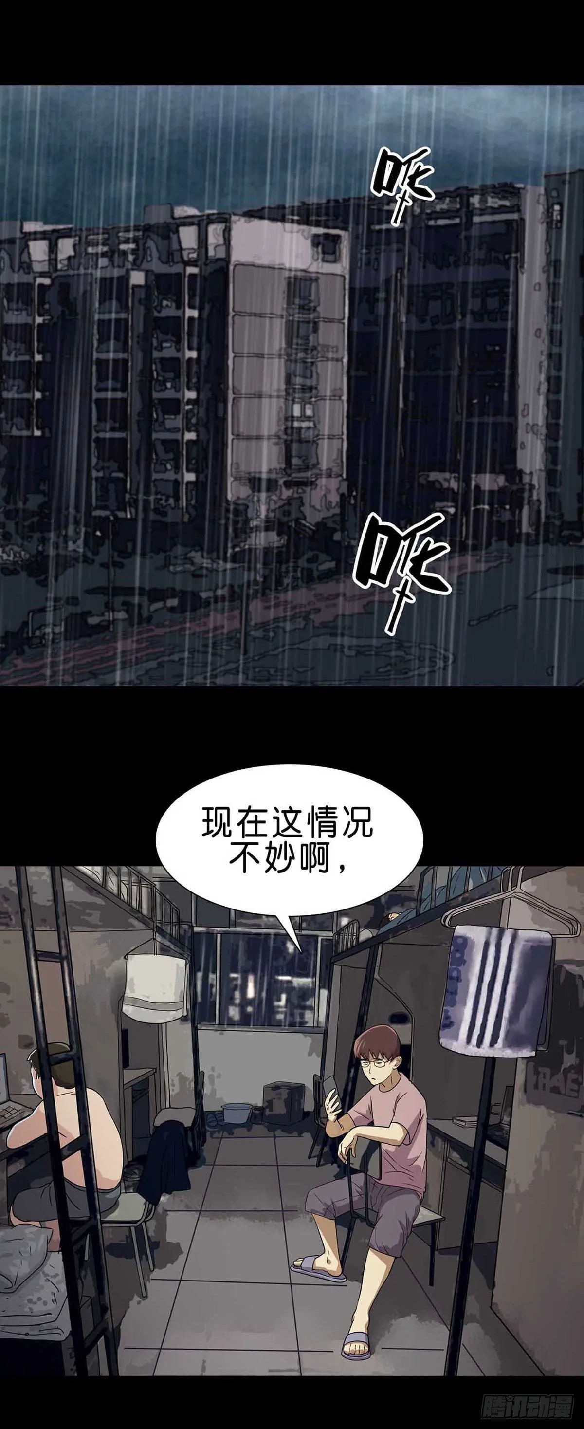 第2话 第3页