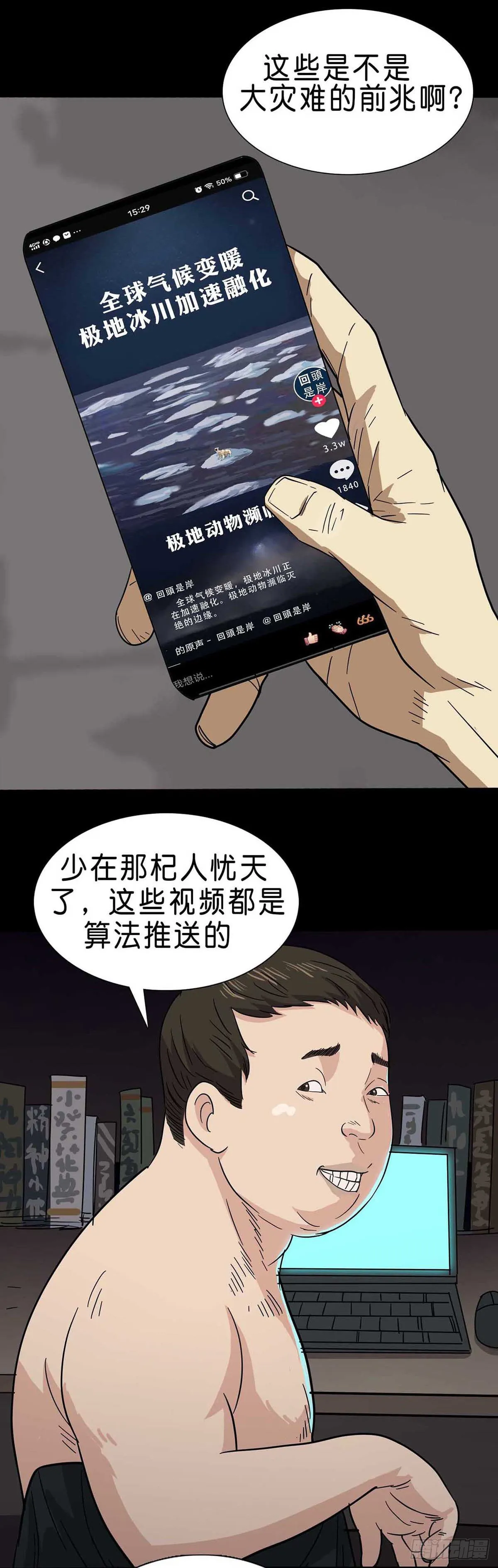 第2话 第4页