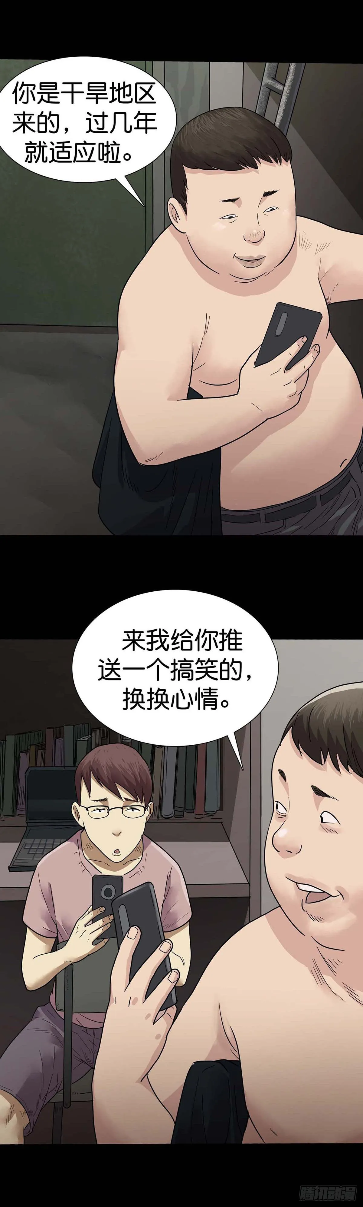 第2话 第7页