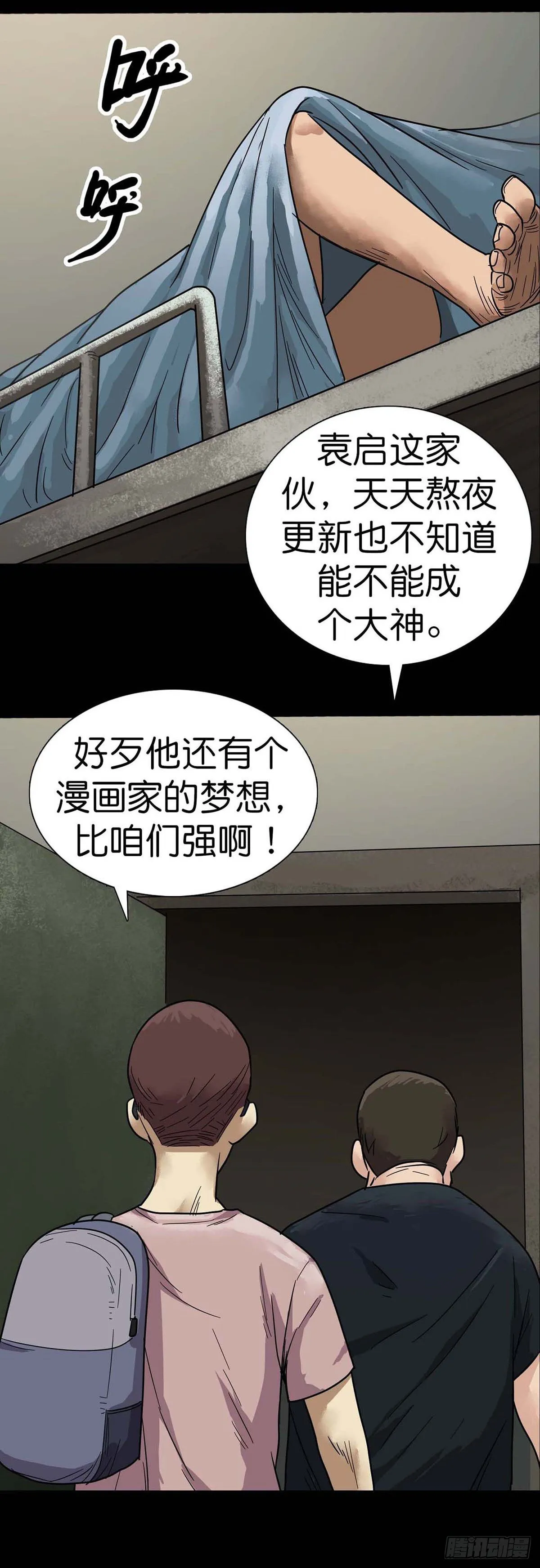 第2话 第11页