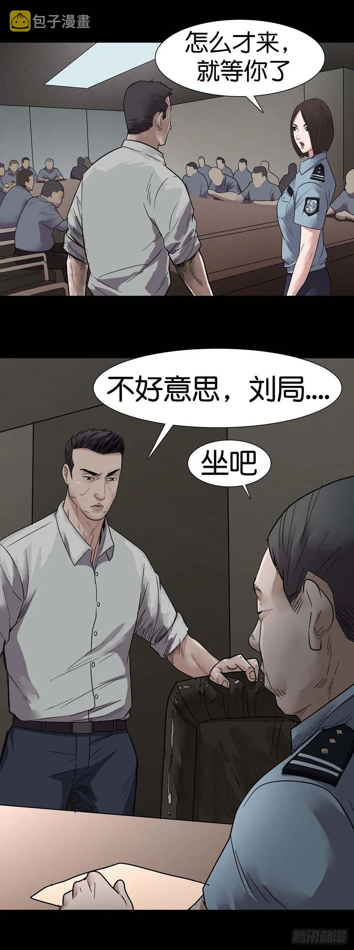 第2话 第13页