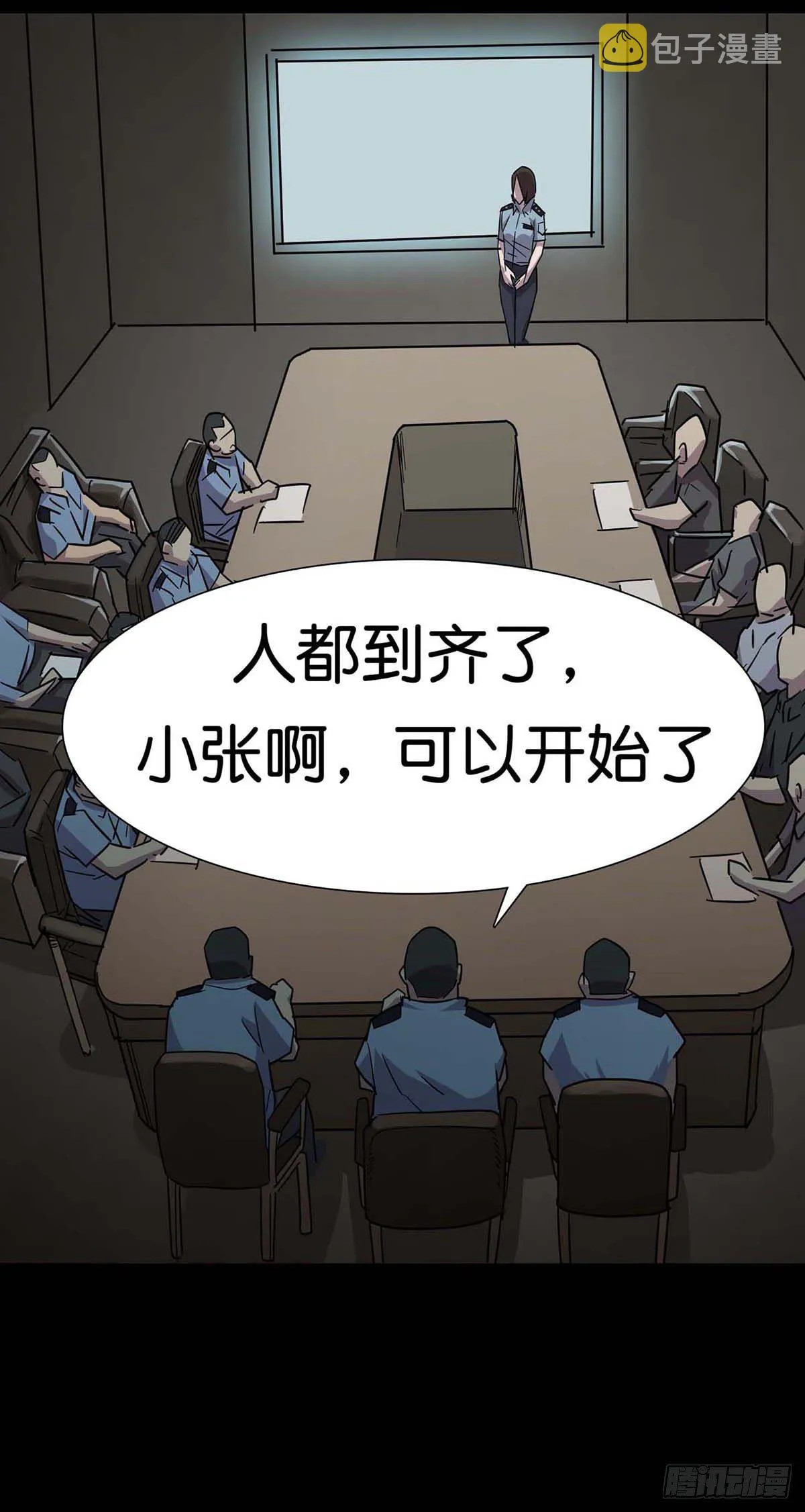 第2话 第14页