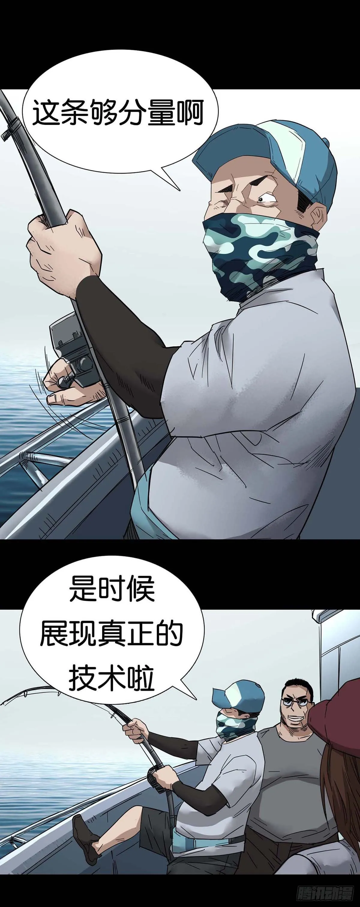 第2话 第16页