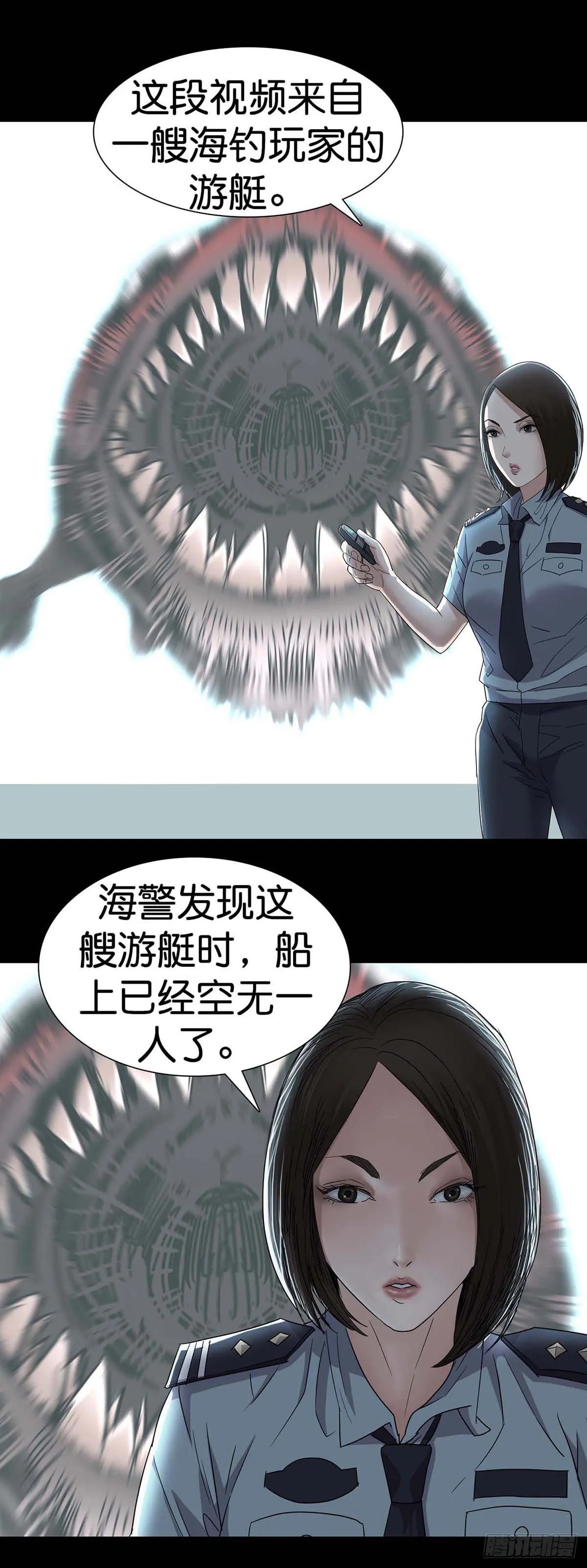第2话 第24页
