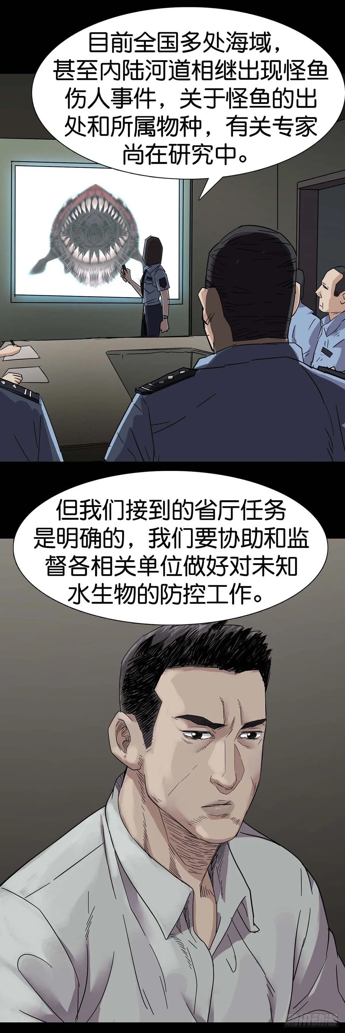 第2话 第25页