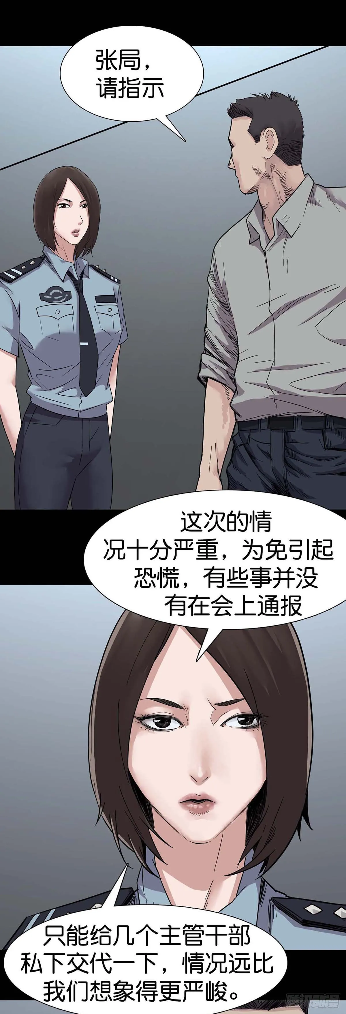 第2话 第28页