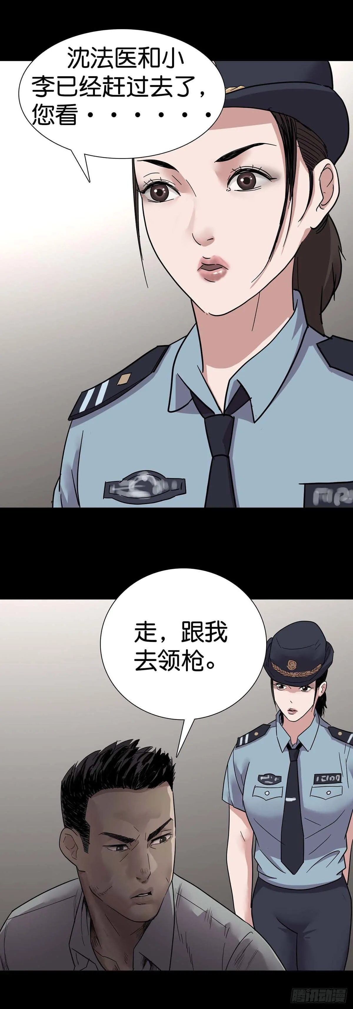 第2话 第32页